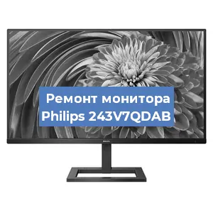 Замена экрана на мониторе Philips 243V7QDAB в Нижнем Новгороде